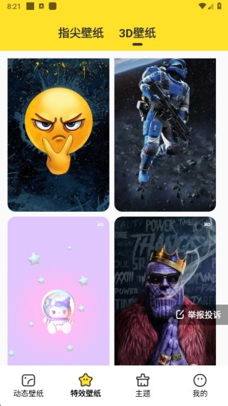 柠萌壁纸app