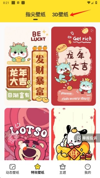 柠萌壁纸app