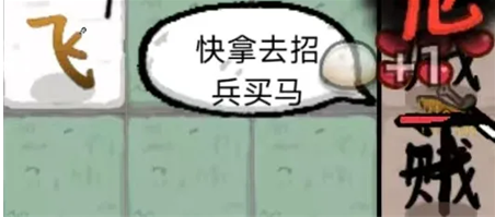 赵云与阿斗无限馒头游戏技巧