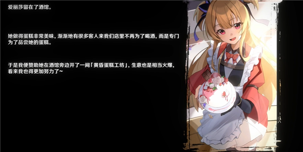 黄昏酒馆2