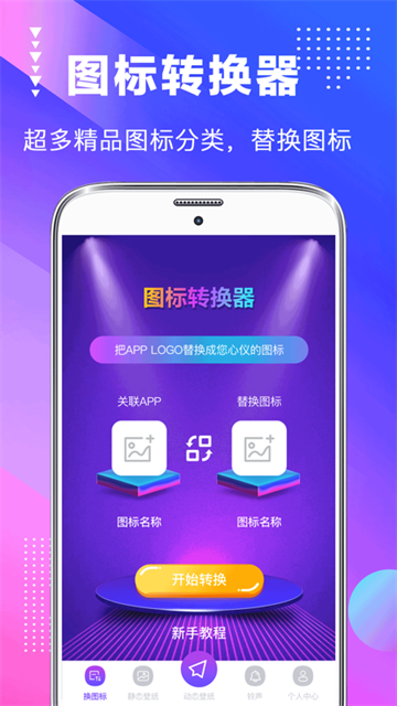 主题壁纸美化0