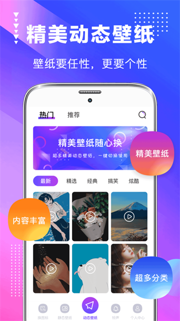 主题壁纸美化2