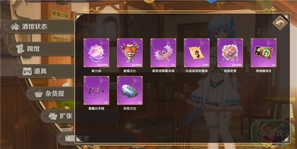 黄昏酒馆