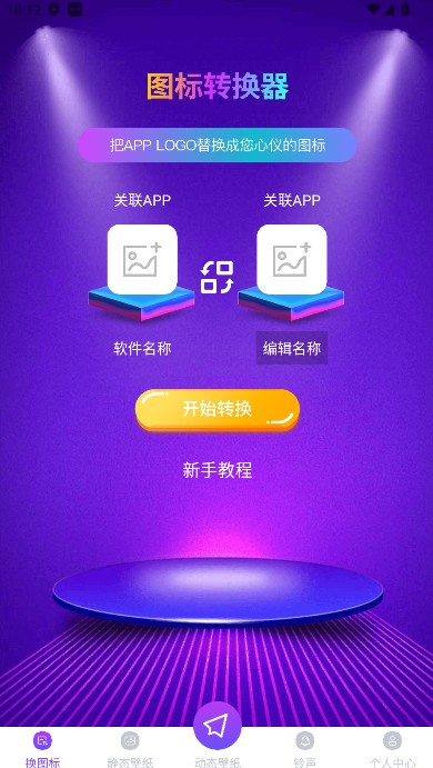 主题壁纸美化