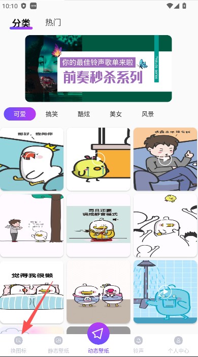 主题壁纸美化