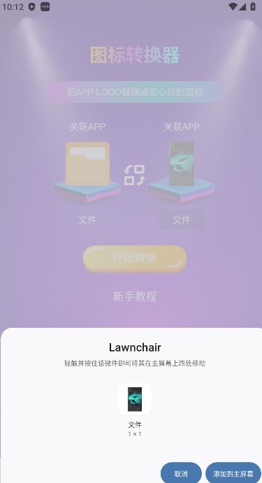主题壁纸美化