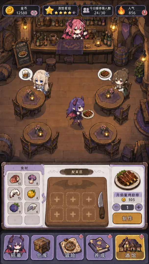 我和魅魔开酒馆0