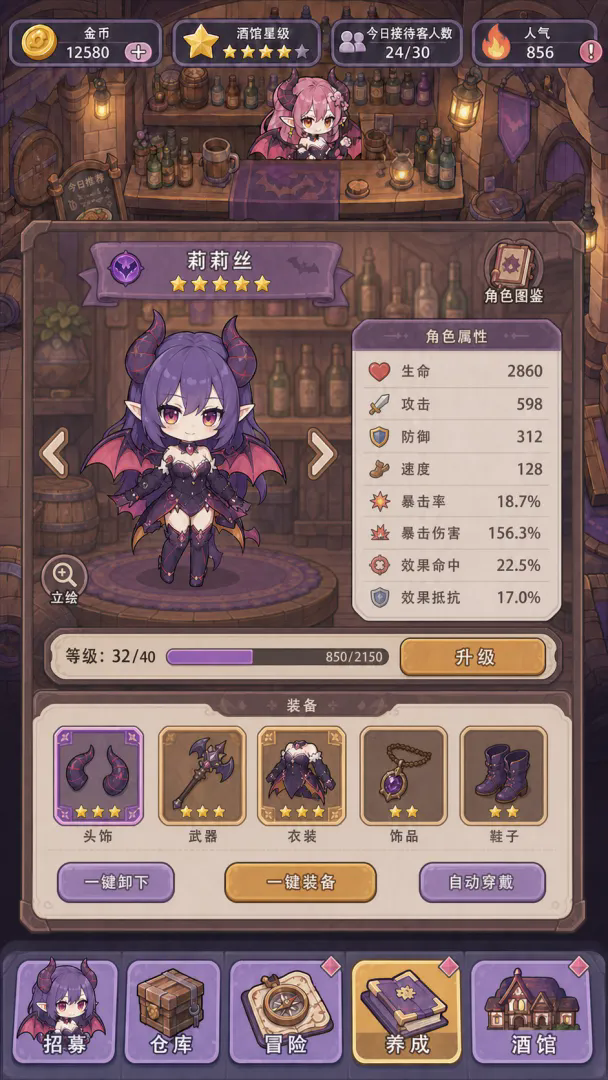 我和魅魔开酒馆1