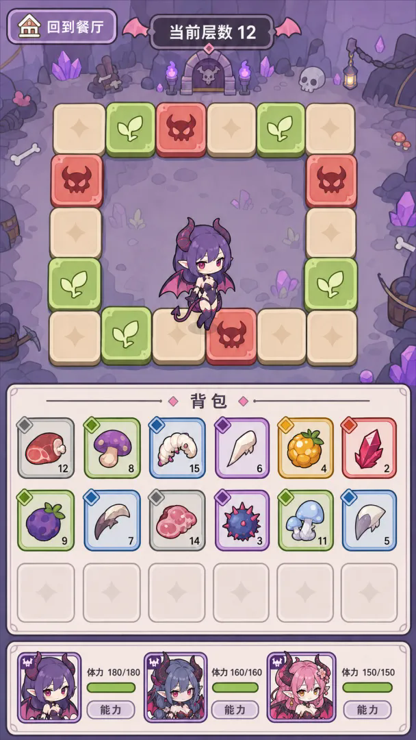 我和魅魔开酒馆2