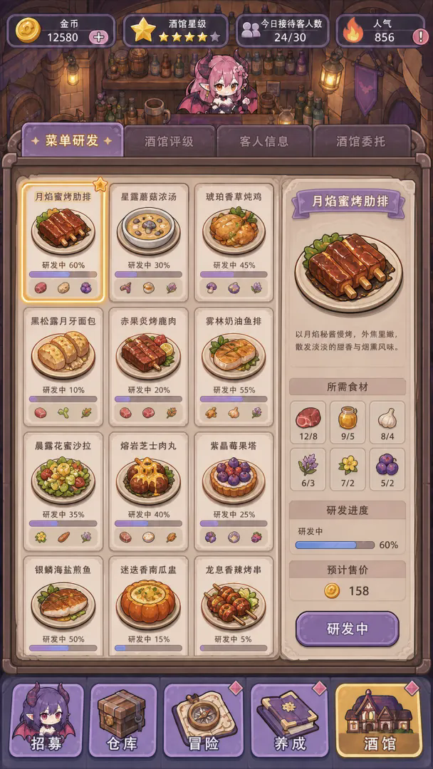 我和魅魔开酒馆3