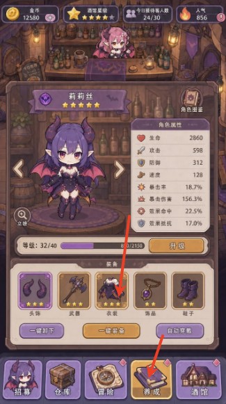 我和魅魔开酒馆