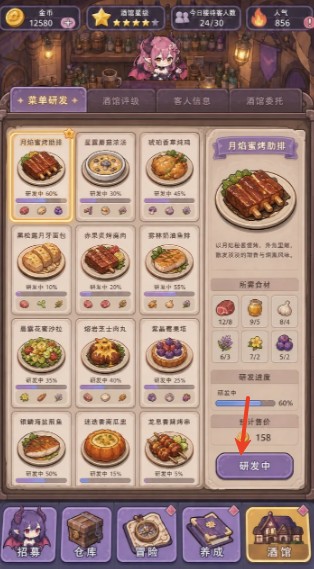 我和魅魔开酒馆