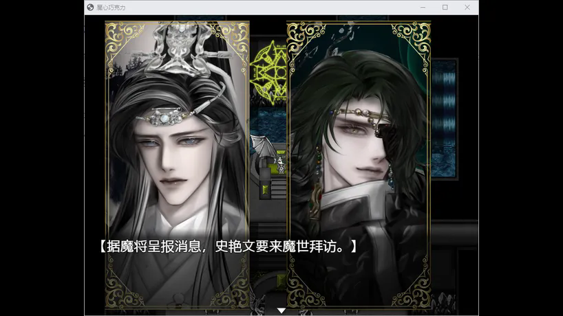 魔心巧克力0