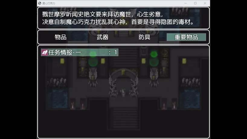 魔心巧克力2
