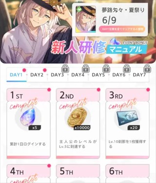 妖怪代理人游戏最新版