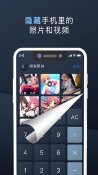 万能隐私计算器1