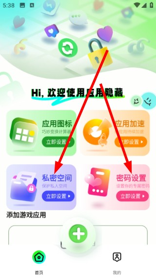 万能隐私计算器