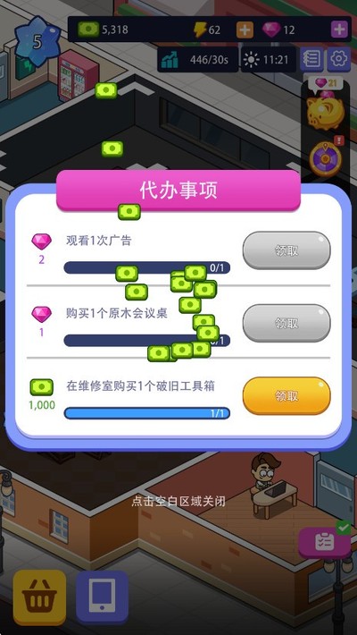 办公楼帝国游戏安卓版2