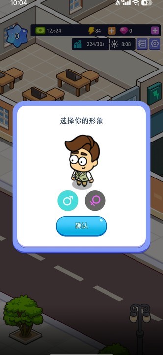 办公楼帝国游戏安卓版