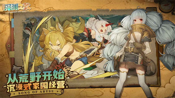 代号深渊之歌游戏最新版2