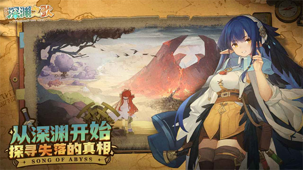 代号深渊之歌游戏最新版