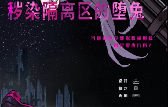 尼特隔离区之兔最新版本2