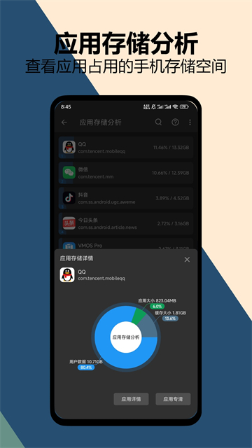 雪豹速清最新版app0