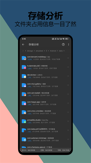 雪豹速清最新版app1