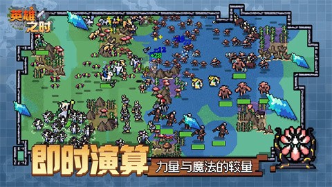 英雄之时单机版4