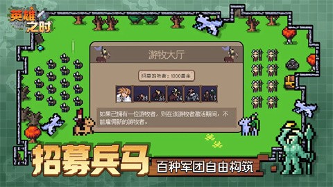 英雄之时单机版3