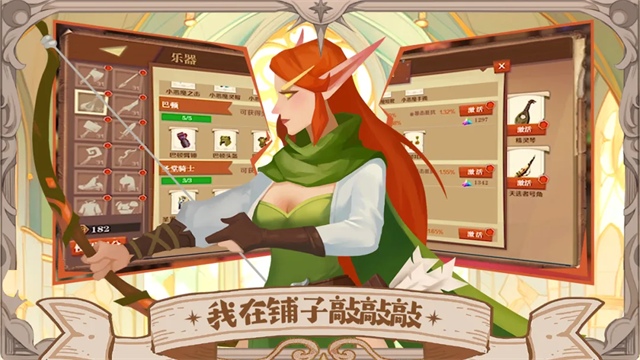 天黑装备铺正版2