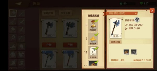 天黑装备铺正版