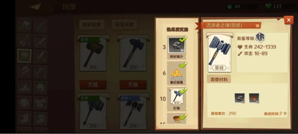 天黑装备铺正版