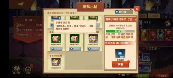 天黑装备铺正版