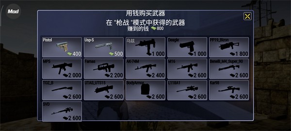 火力全开2城市狂热mod菜单