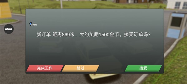火力全开2城市狂热mod菜单