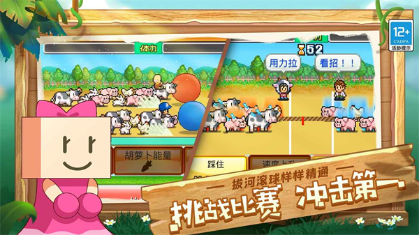像素牧场物语折相思1