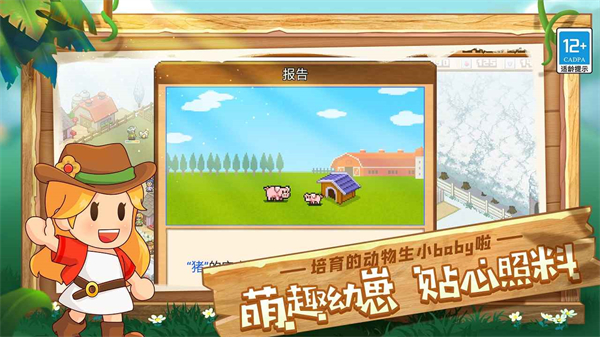 像素牧场物语折相思2