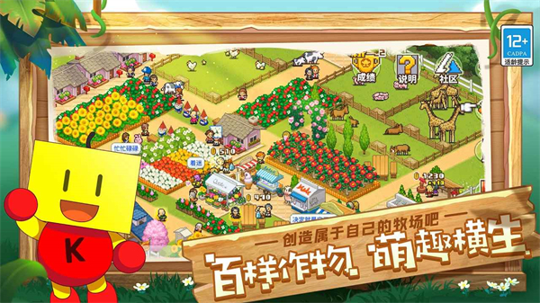 像素牧场物语折相思3