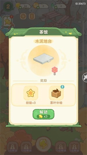 吾辈小熊猫最新版
