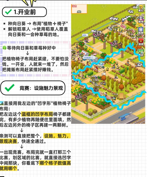 像素牧场物语折相思