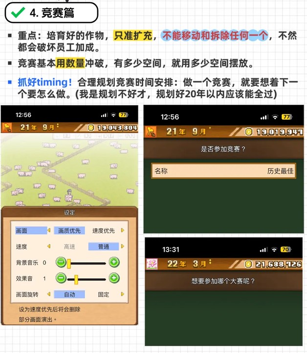 像素牧场物语折相思