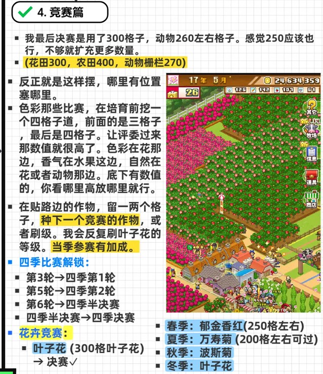 像素牧场物语折相思