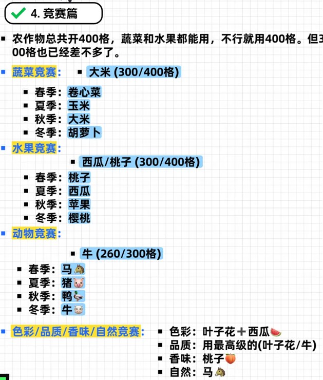 像素牧场物语折相思