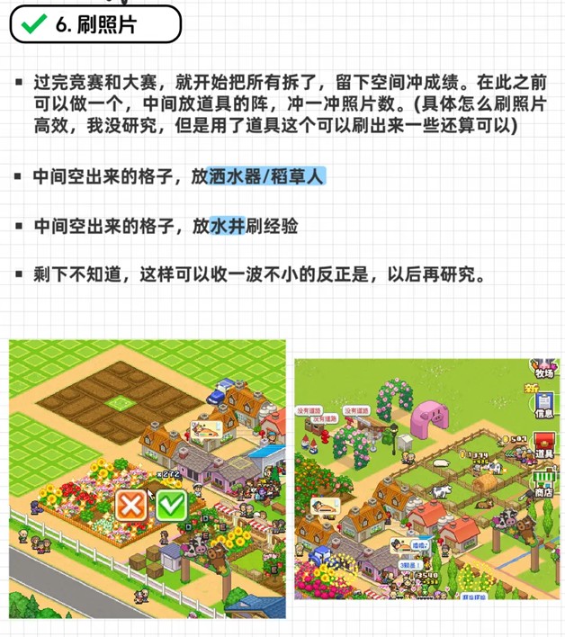 像素牧场物语折相思