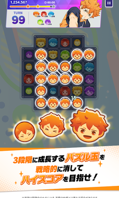 排球少年触碰相连日服2