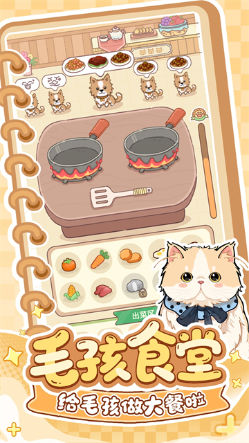 糖果猫2