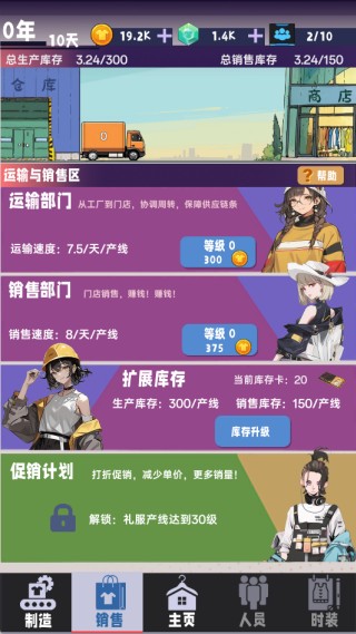 时尚帝国崛起手游