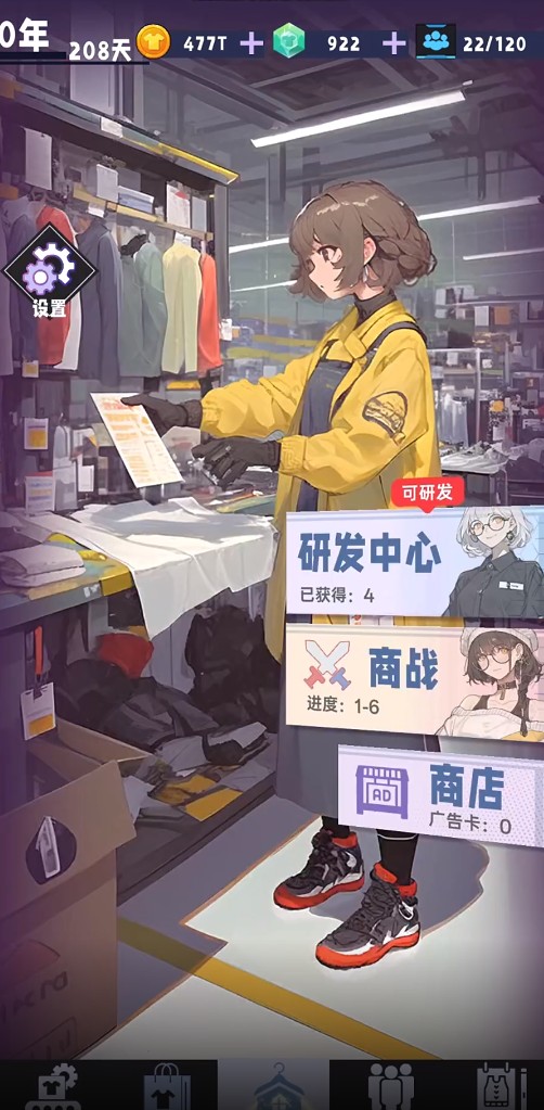 时尚帝国崛起手游