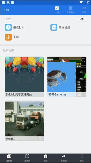 欧洲卡车模拟器3功能菜单
